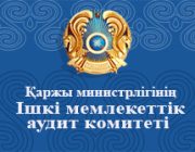 kvga-minfin-kz